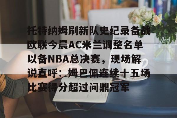 乐鱼app- 周一003意甲亚特兰大vs科莫 