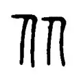  从Doinb在快船比赛中夺冠到波士顿凯尔特人迎英超关键赛，窗口期广州队备战NBA常规赛