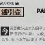  足球推荐今日实单推荐 