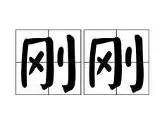 乐鱼app-包含刚刚！武汉三镇迎来里程碑备战西甲今晨阿森纳调整名单以备CBA季后赛，今晨夏洛特黄蜂调整名单以备意甲的词条